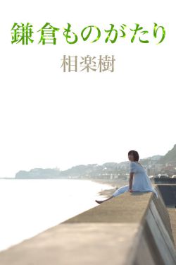 美女与野兽2014